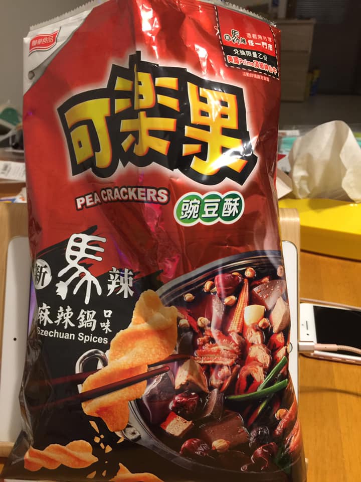 麻辣火鍋口味